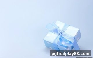 存款奖励金玩法全攻略：pg电子试玩网带你解锁188金博宝活动细则